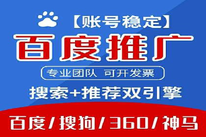 SEM服务公司助力企业线上线下融合案例